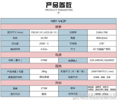華邦瀛43寸壁掛式蘋果款液晶廣告機(jī) 高效直連，雙面營(yíng)銷新體驗(yàn)